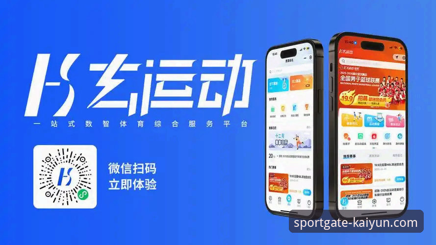 开yun体育软件下载完整指南：从安装到使用的创新体验探索