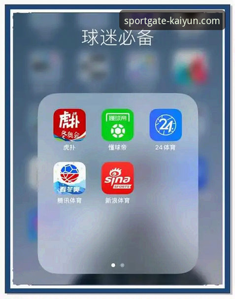 开yun体育官网 资深用户分享:开yun体育平台APP下载安装与使用实战经验